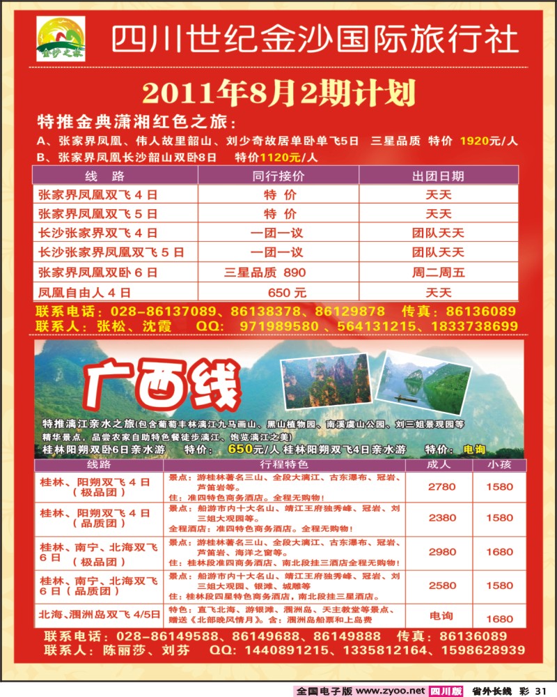 0r彩31 世纪金沙