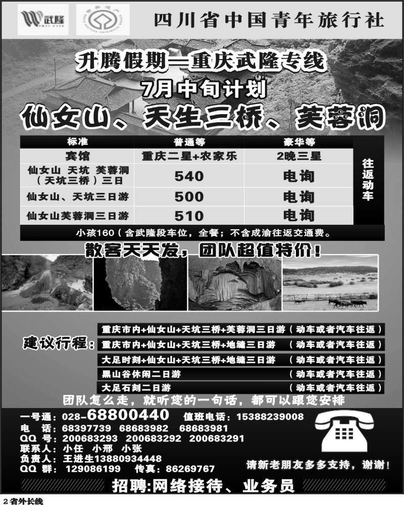 r2  升腾假期一页页