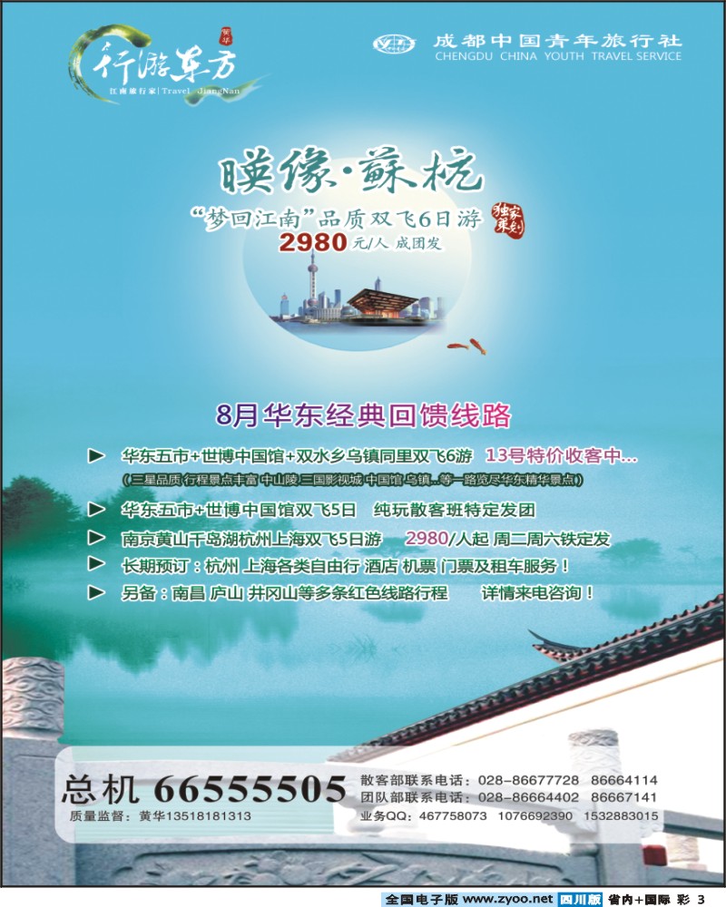 0b彩3   行游东方