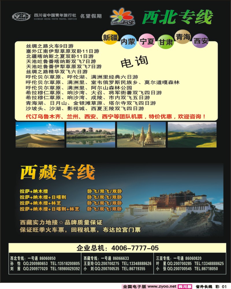 0r彩1  名望假期