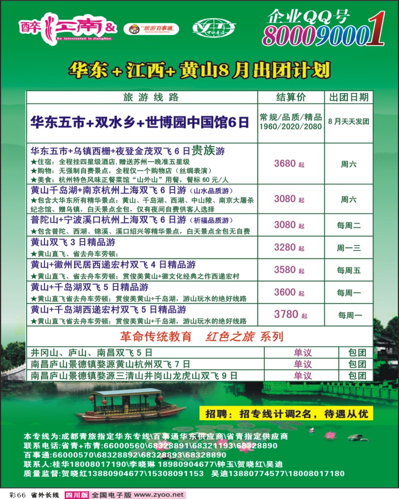 0r彩66  醉江南