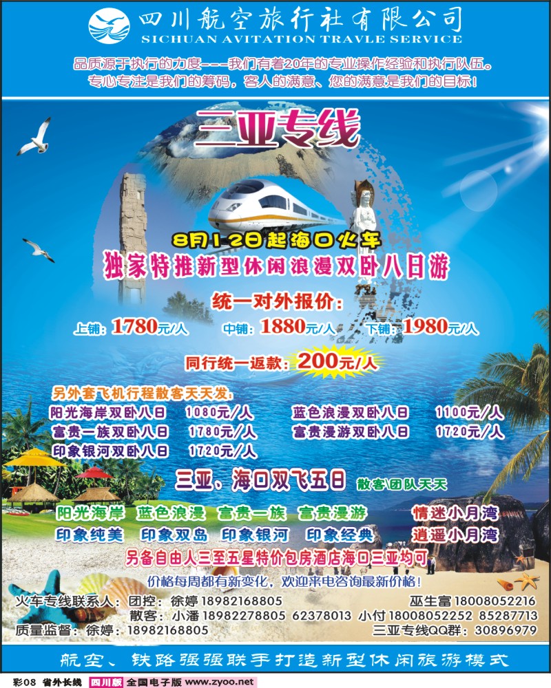 0r彩8  万众假期1
