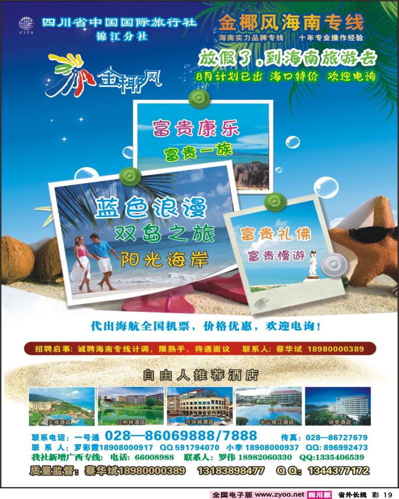 0r彩19   金椰风