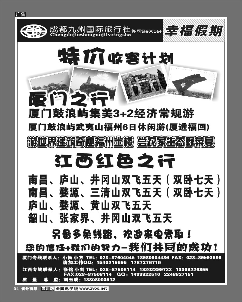 2r前扉4  幸福假期