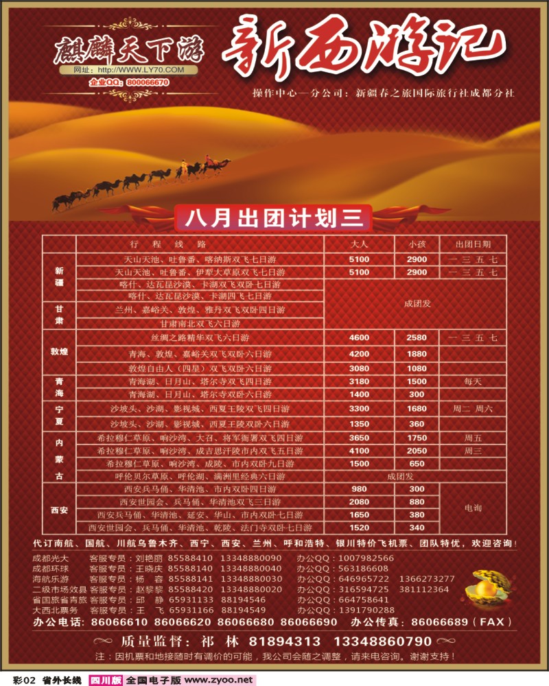 0r彩2  麒麟天下游