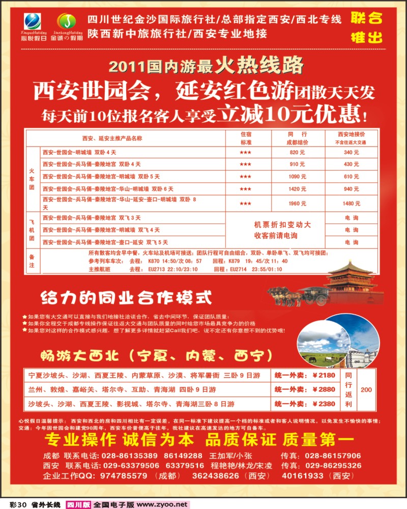 0r彩30  世纪金沙