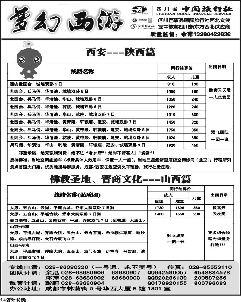 r14  梦幻西游