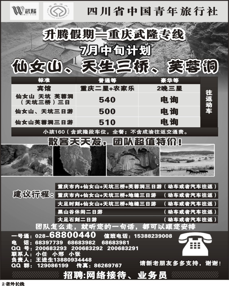 r2  升腾假期一页页