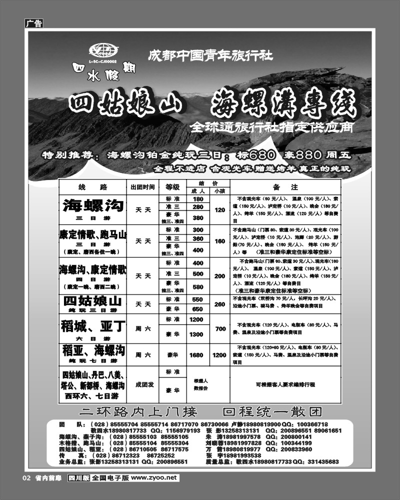 1b前扉2  四水假期