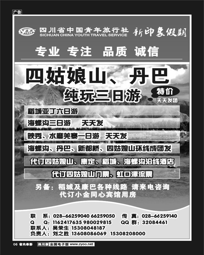 2b单彩6新印象假期