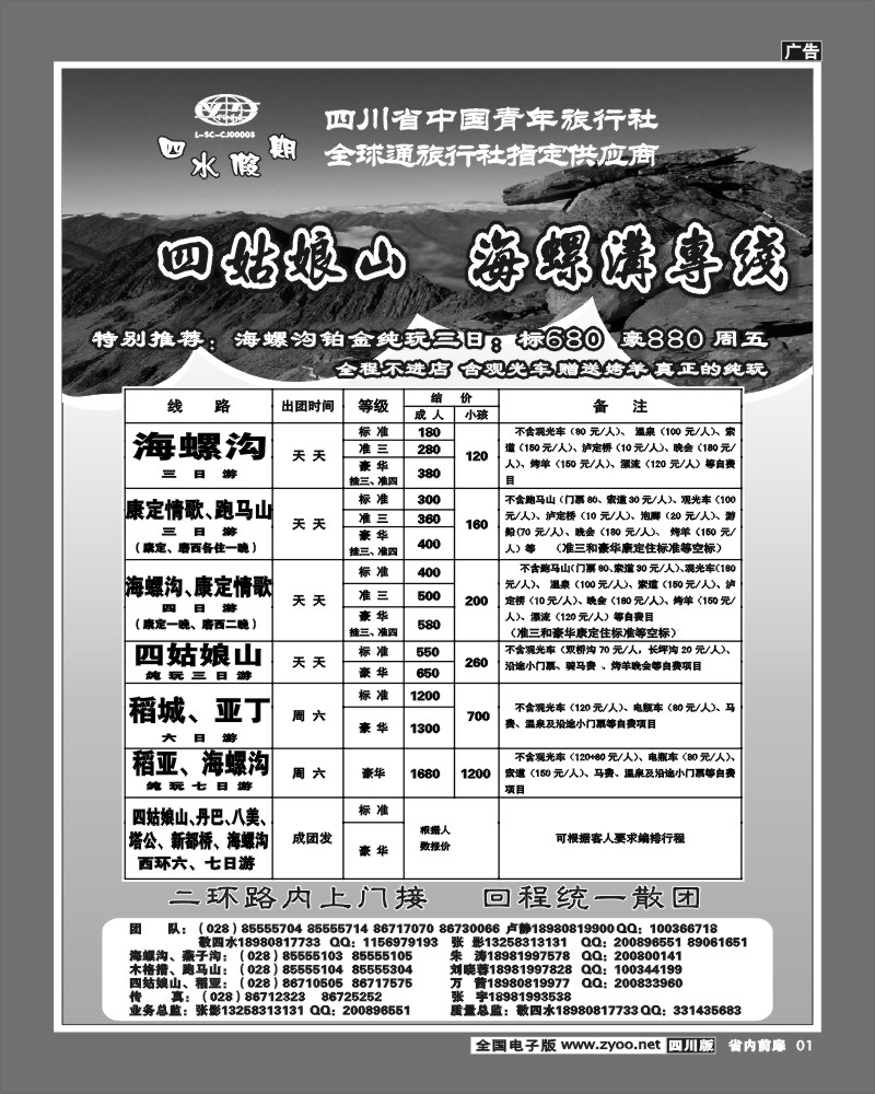 1b前扉1  四水假期