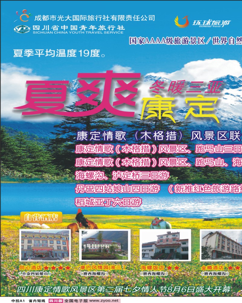 0b中拉A1 安安假期