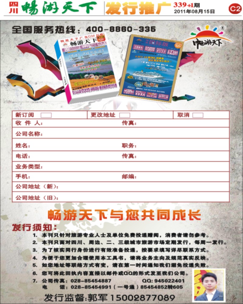 C2 发行推广