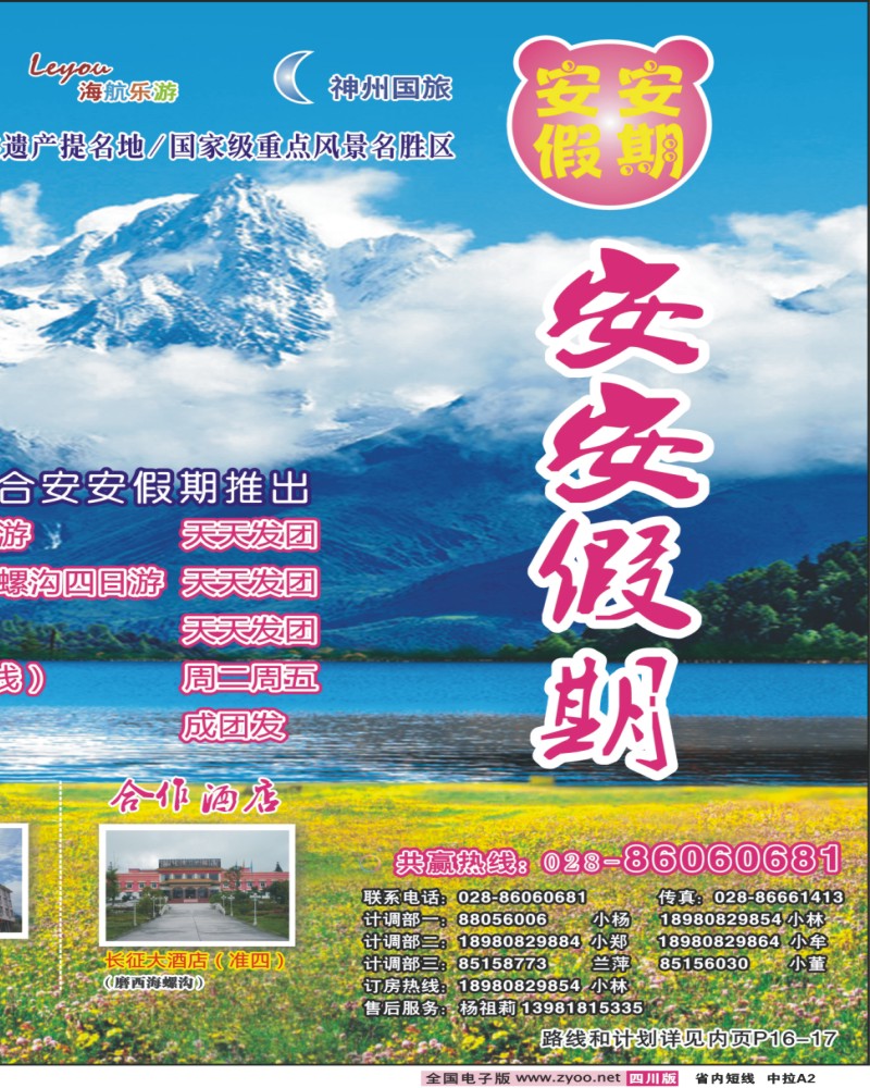 0b中拉A2  安安假期