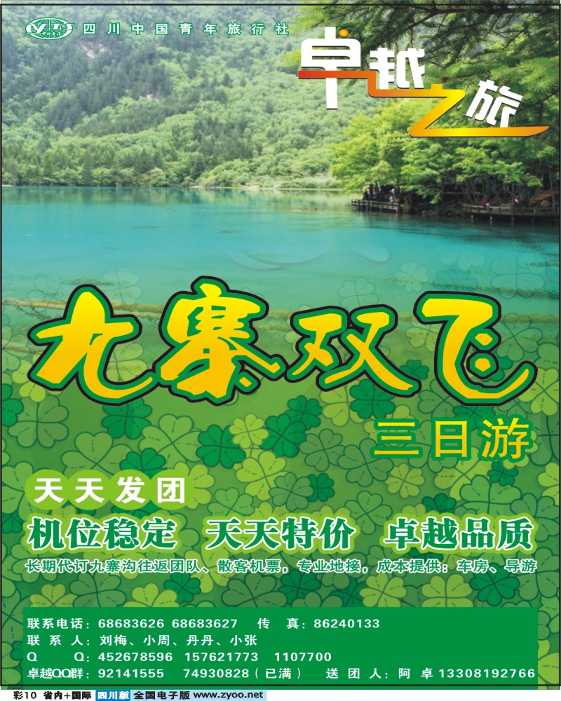 0b彩10  卓越之旅