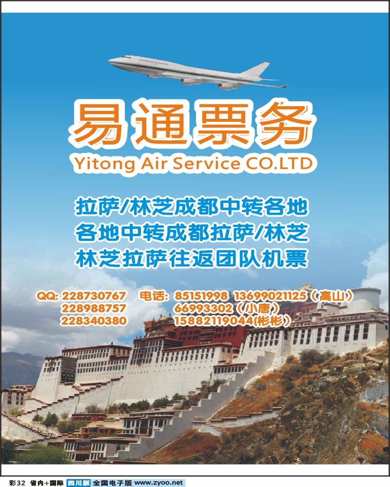 0b彩32   易通票务