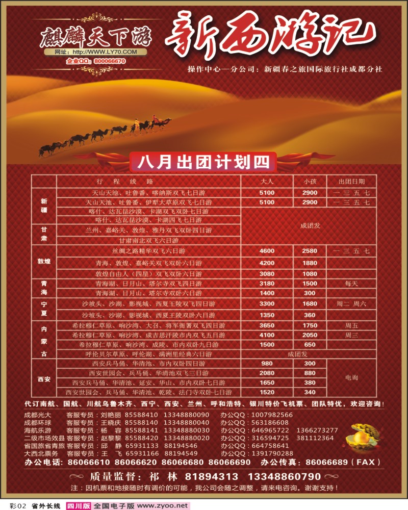 0r彩2  麒麟天下游