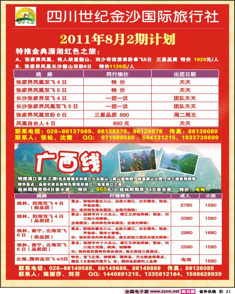 0r彩31    世纪金沙