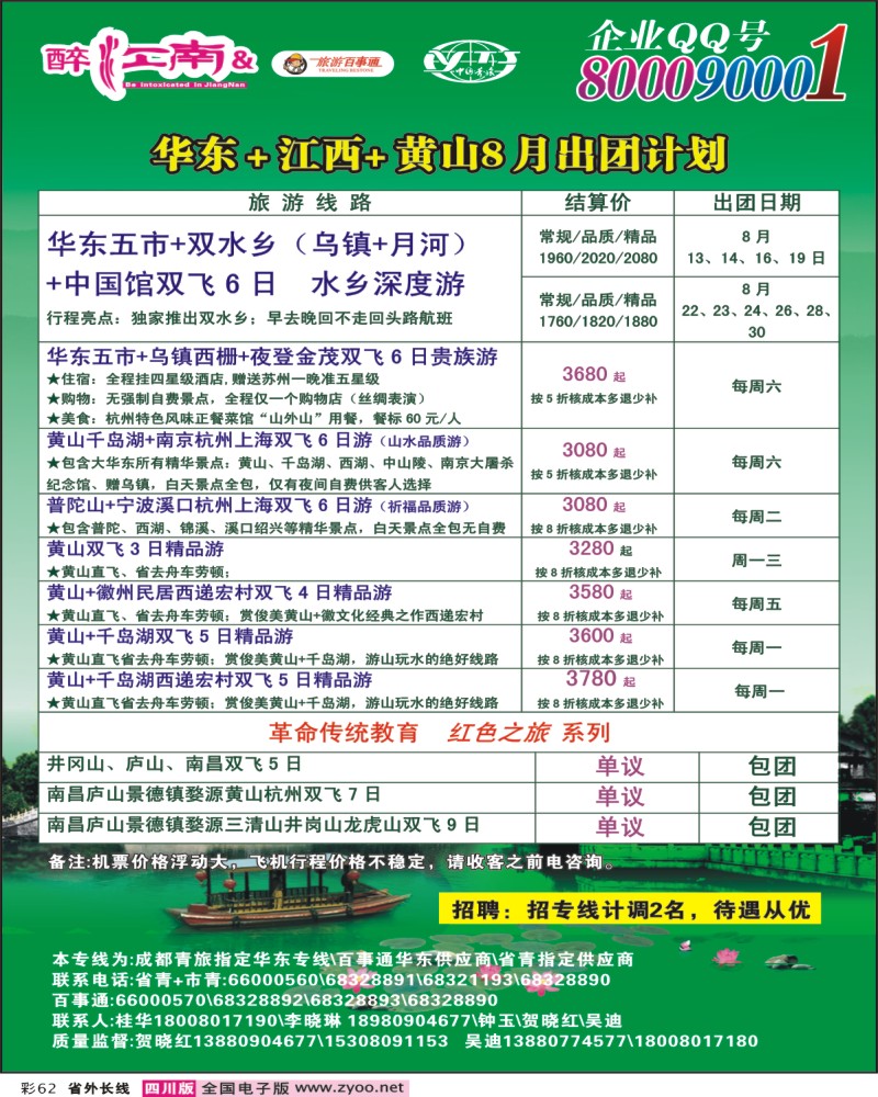 0r彩62  醉江南