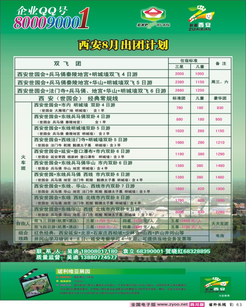 0r彩63  醉江南