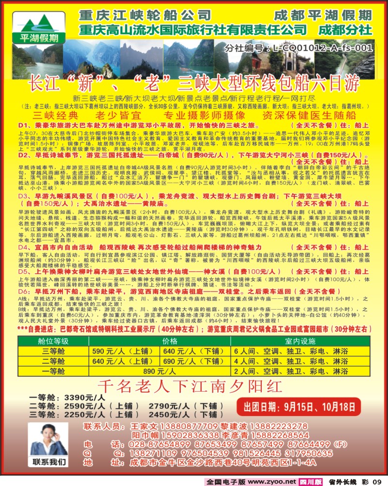 0r彩9    平湖假期