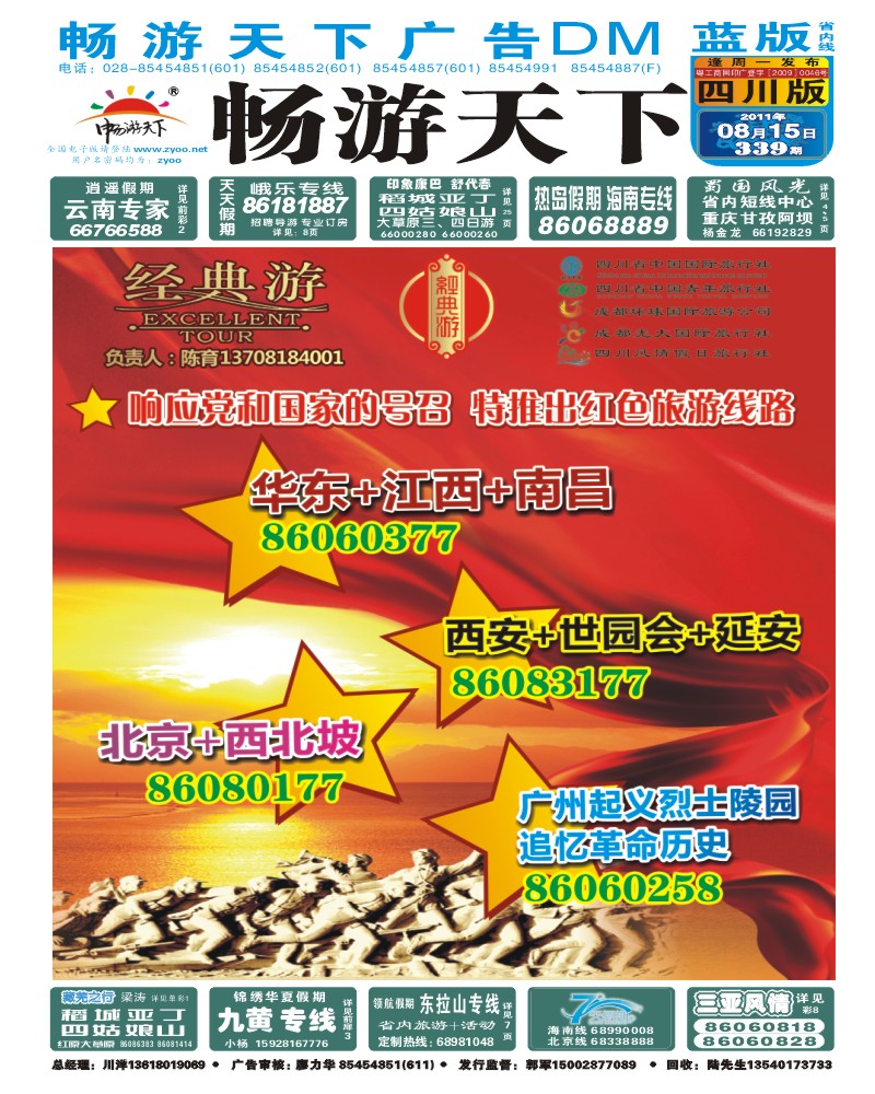 复件 0b封面 经典游