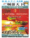 第339期四川版封面