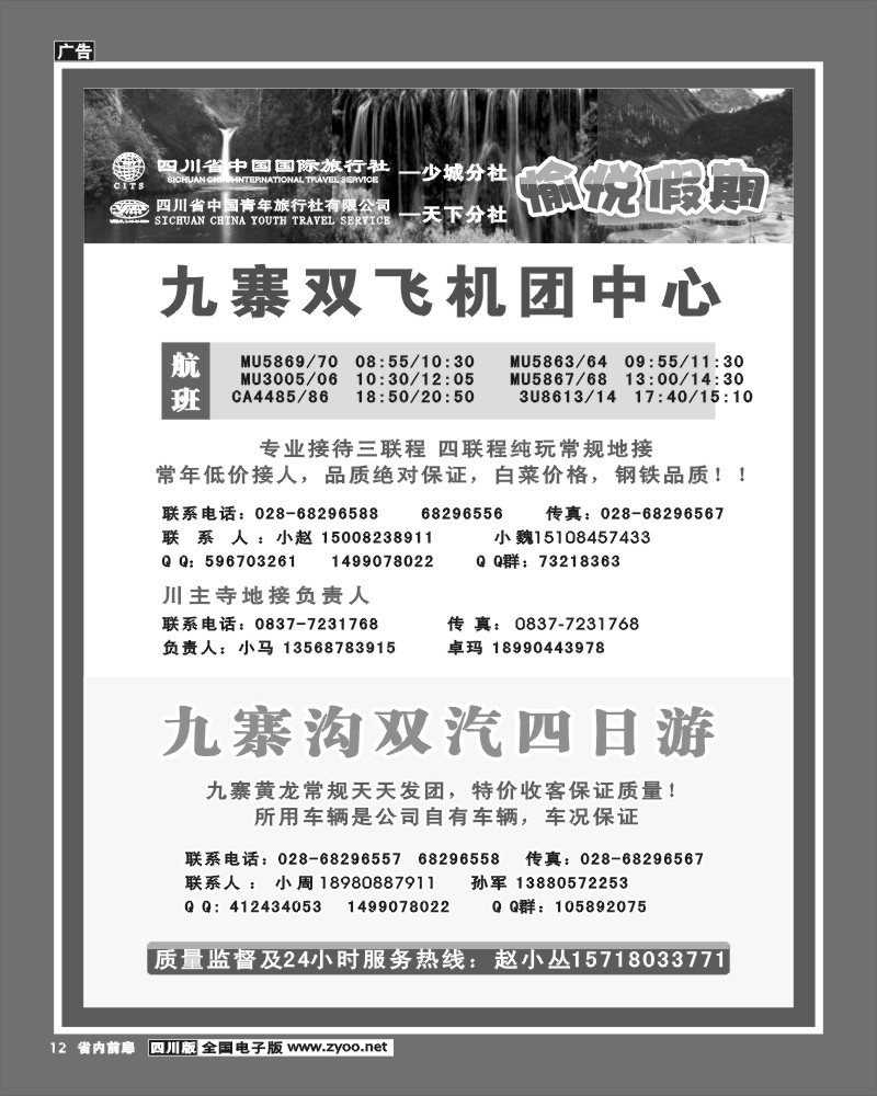 1b前扉12   愉悦假期