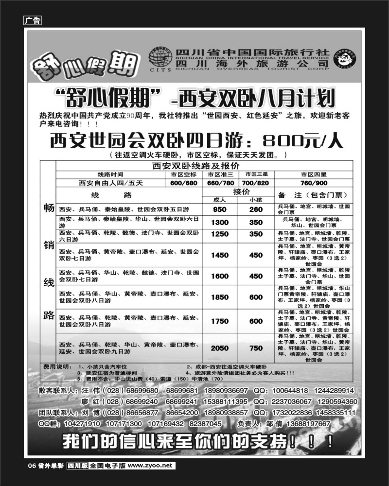 2r单彩6  舒心假期