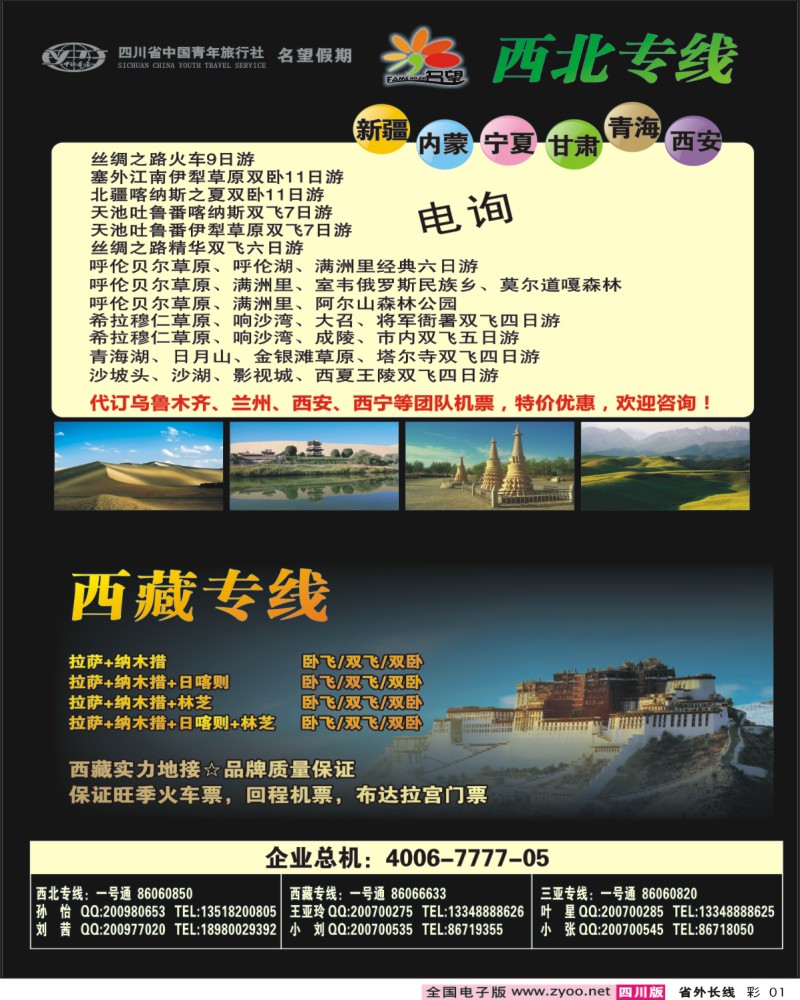 0r彩1  名望假期