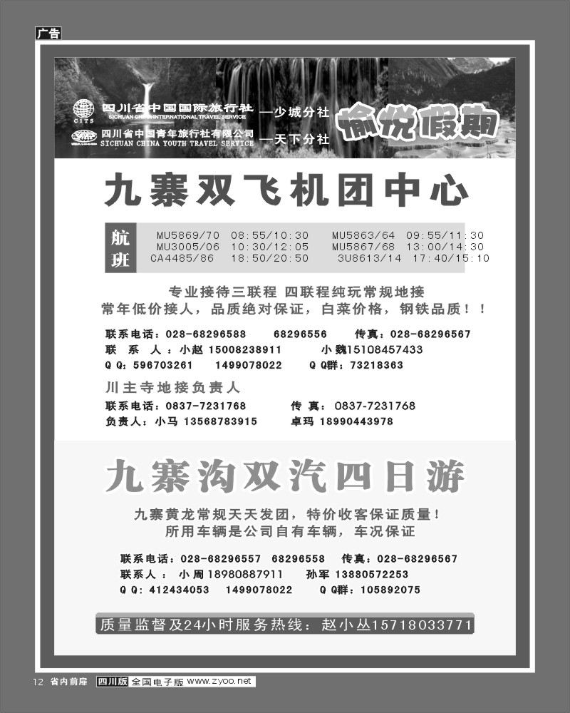 1b前扉12   愉悦假期