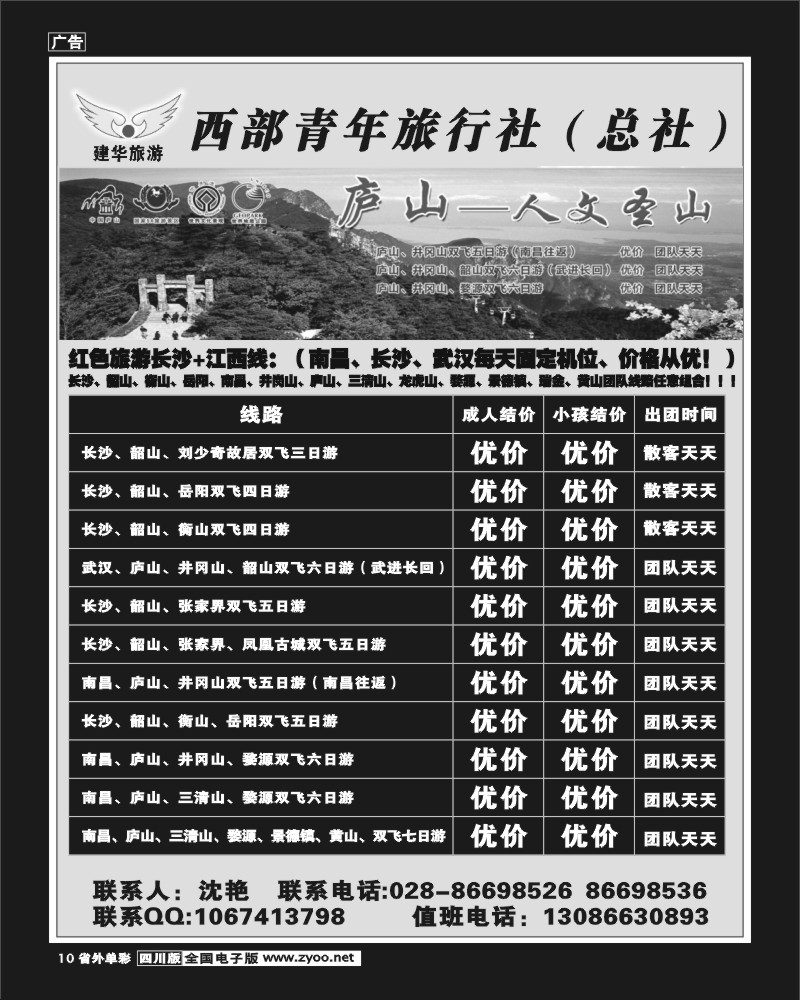 2r单彩10    西部青旅