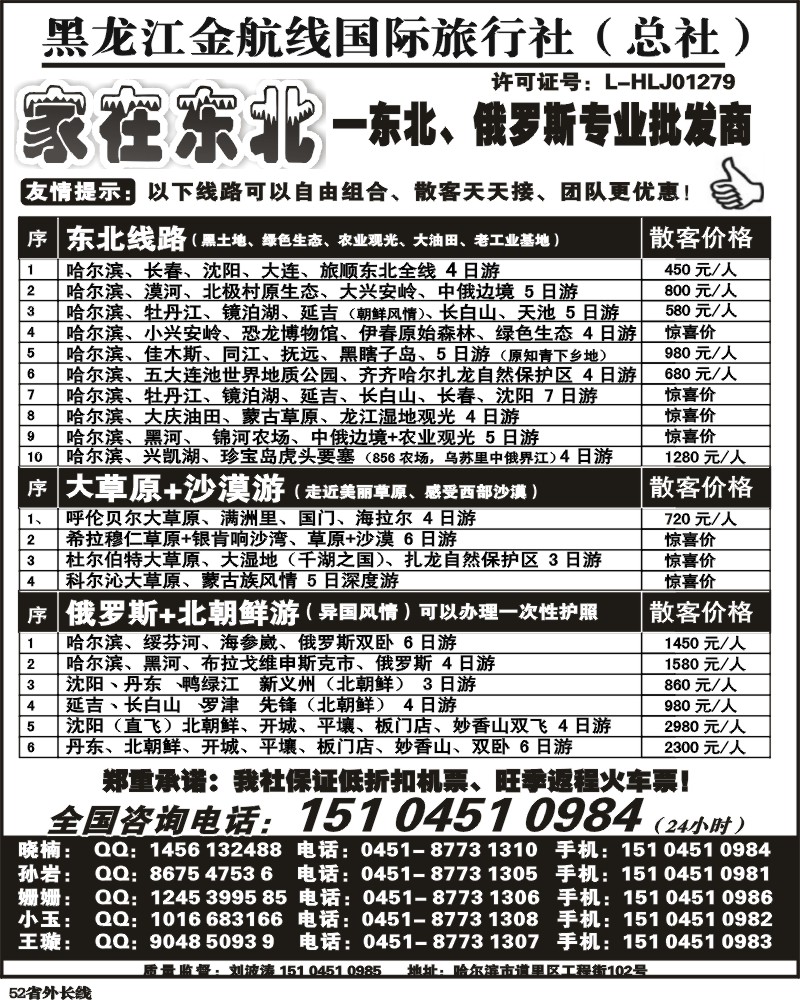 r52   家在东北