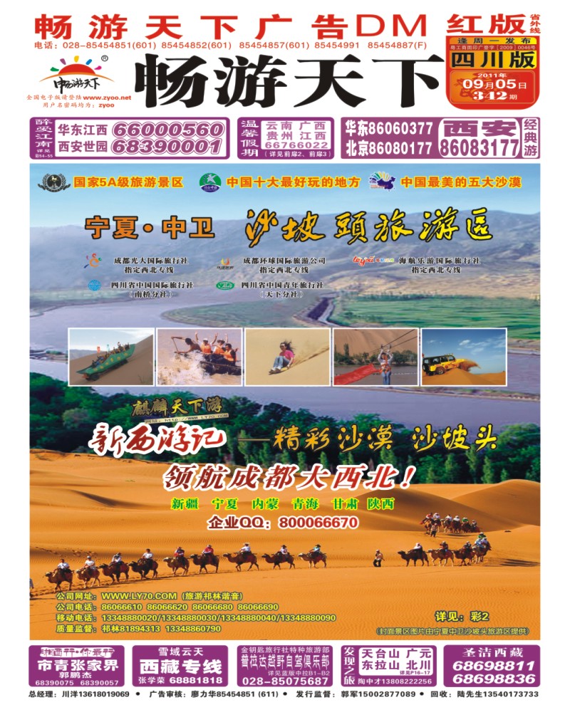 0r封面 麒麟天下游