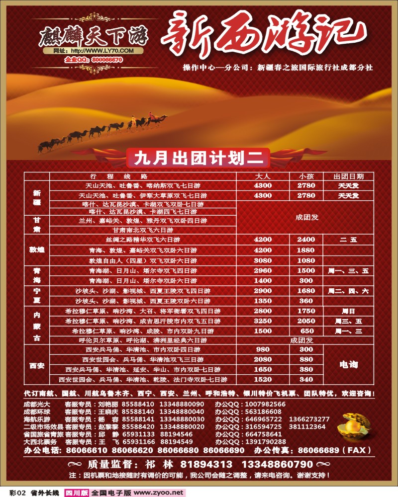 0r彩2  麒麟天下游