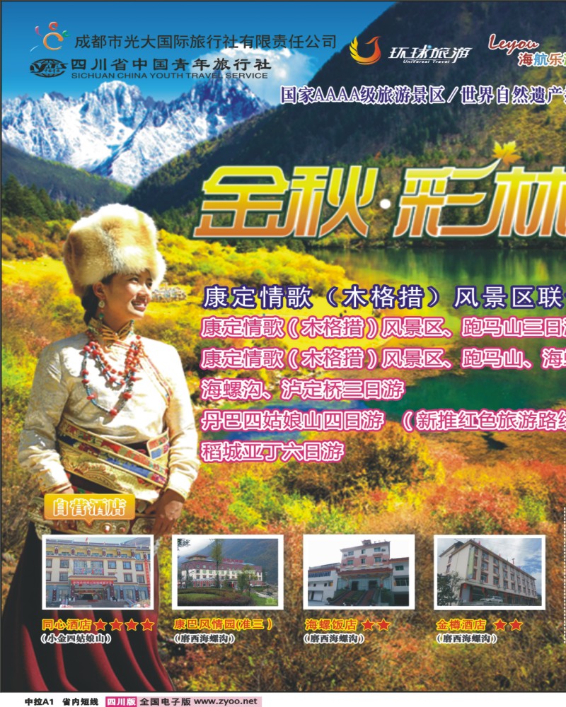 0b中拉A1 安安假期