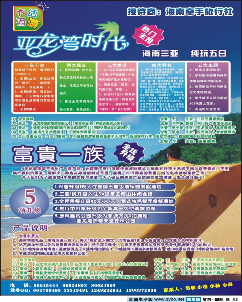 0b彩33   大话西游
