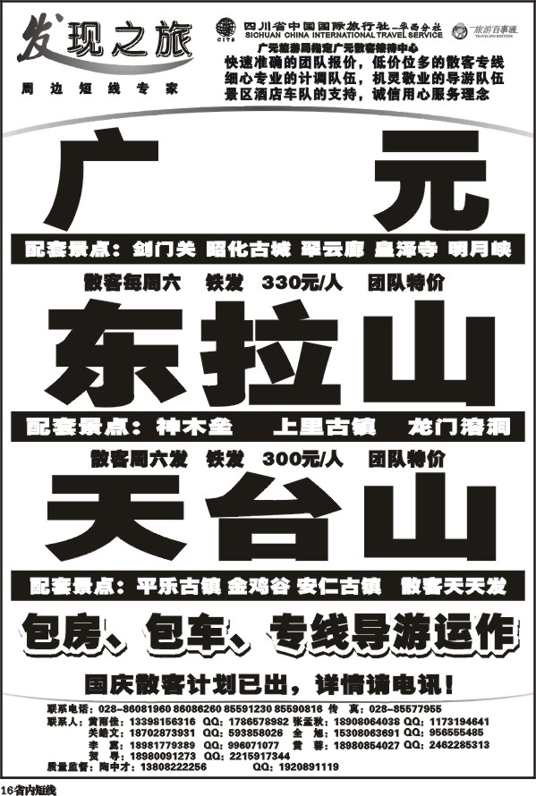 b16 发现之旅