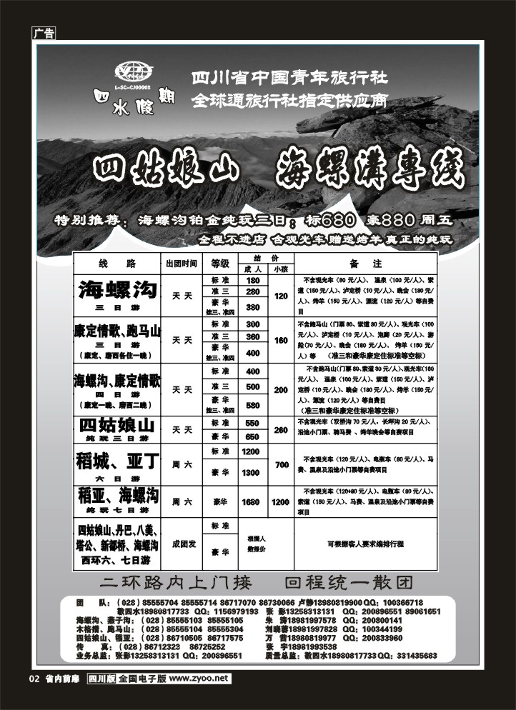 1b前扉2  四水假期