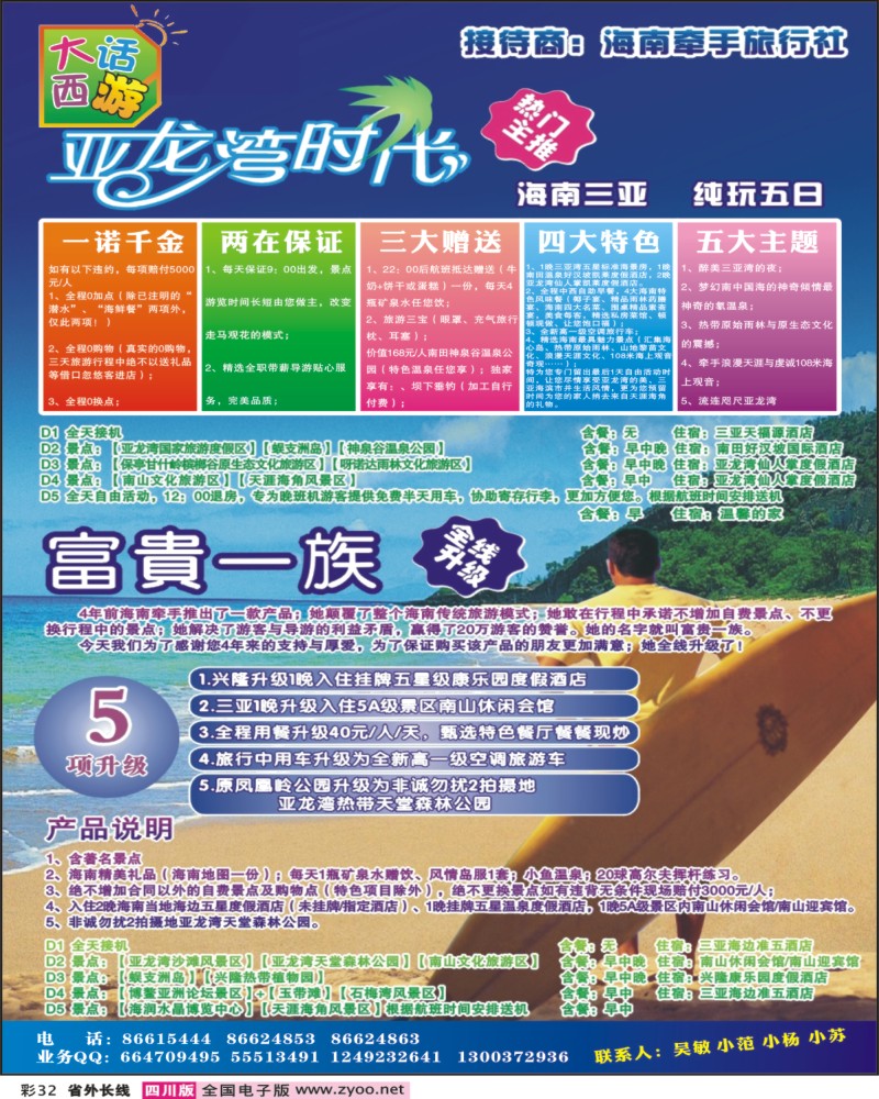 0r彩32  大话西游