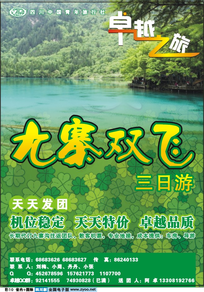 0b彩10  卓越之旅