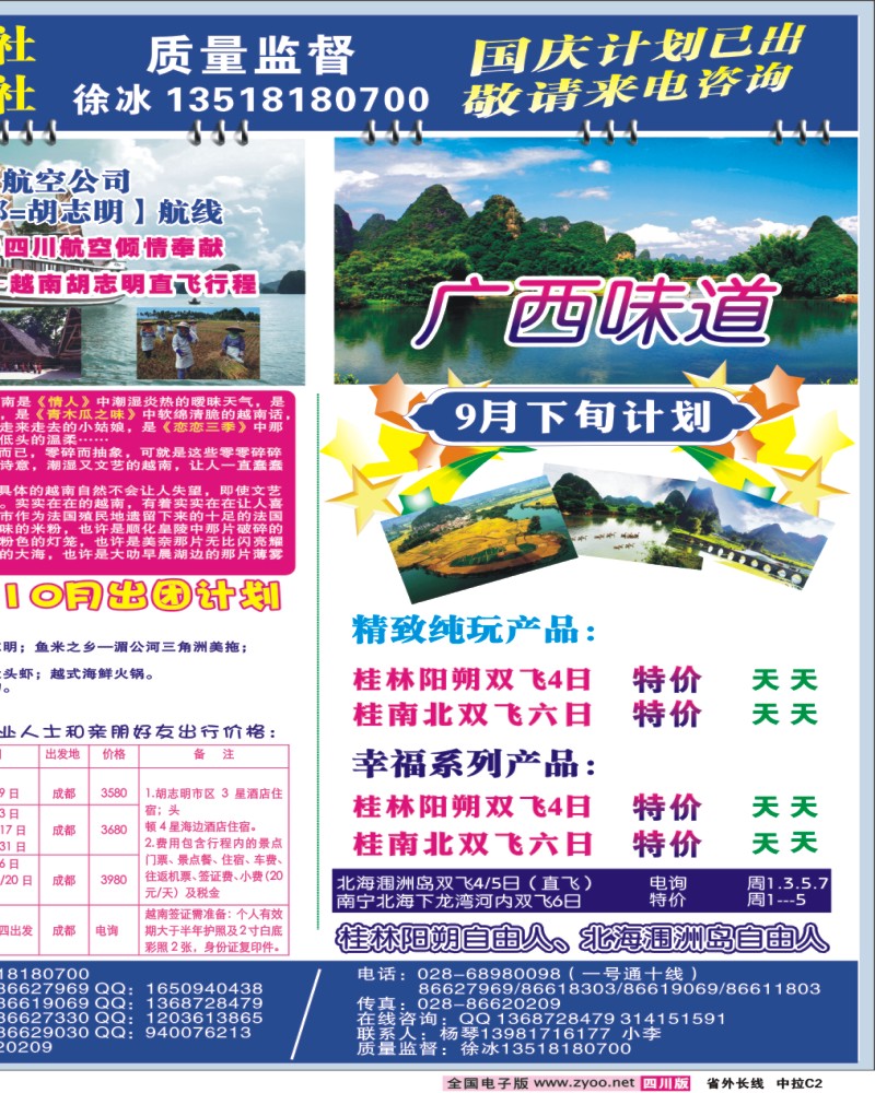 0r中拉c2  采风
