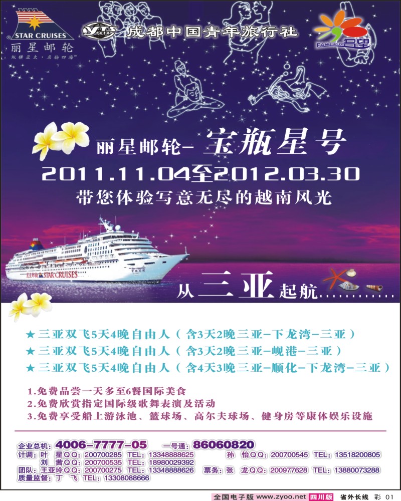 0r彩1  名望假期