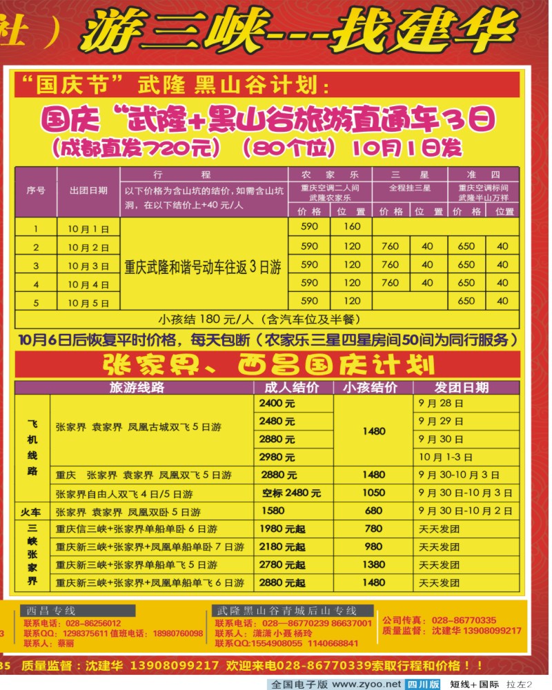 0b拉左02 西部青旅