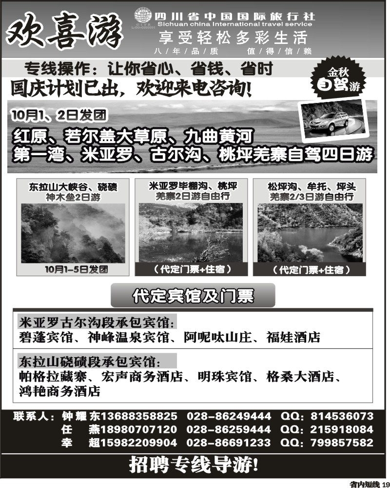 b19   欢喜游