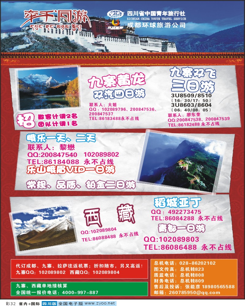 0b彩32   牵手同游