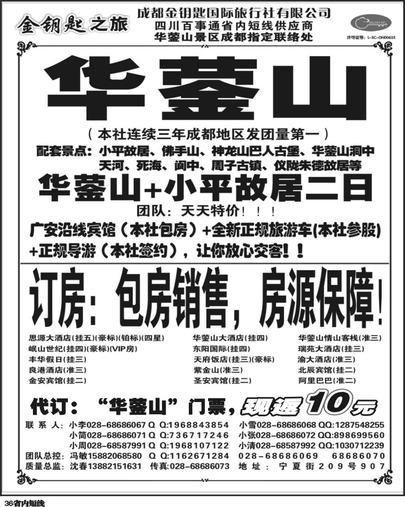 b36  346金钥匙