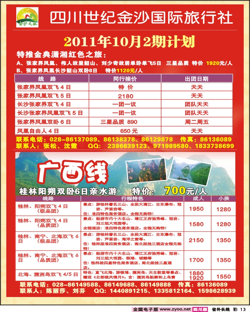 0r彩13      世纪金沙