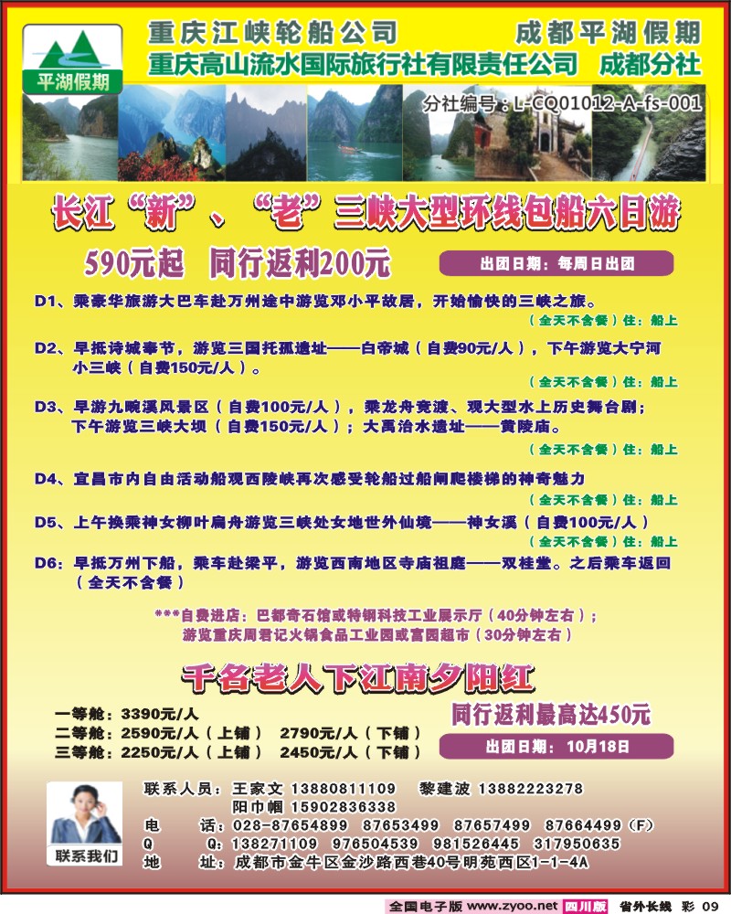 0r彩9   平湖假期