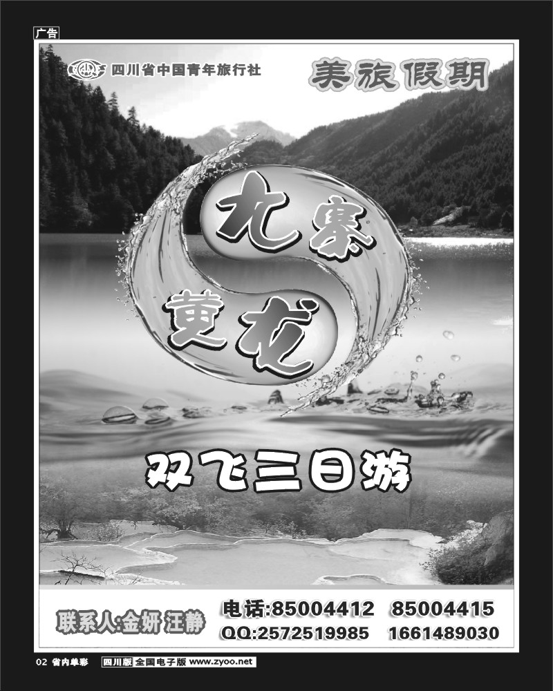 2b单彩2   美旅假期